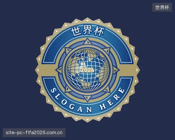 了解世界杯官网